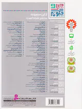 چرا و چگونه جلد چهل و یکم پل ها و تونل ها
